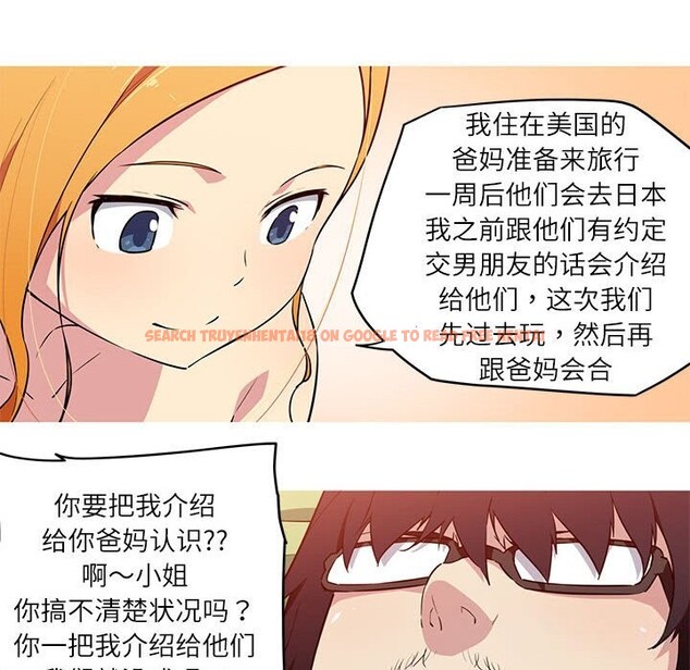 查看漫画我的夢幻女友 - 第28話 - tymanga.com中的2601633图片