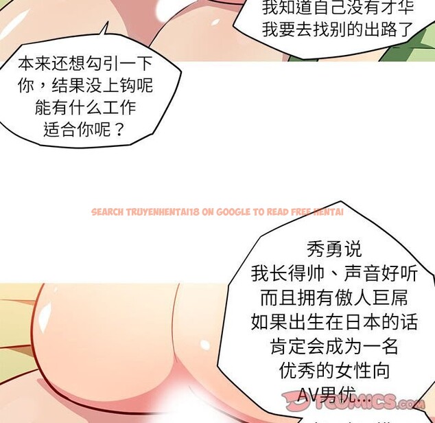 查看漫画我的夢幻女友 - 第28話 - tymanga.com中的2601635图片
