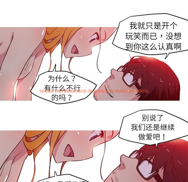查看漫画我的夢幻女友 - 第28話 - tymanga.com中的2601637图片