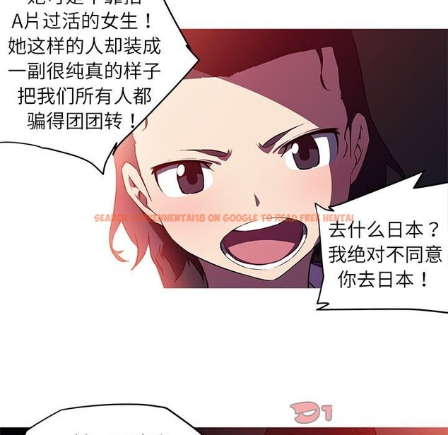 查看漫画我的夢幻女友 - 第28話 - tymanga.com中的2601641图片