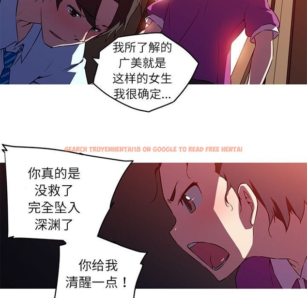 查看漫画我的夢幻女友 - 第28話 - tymanga.com中的2601643图片