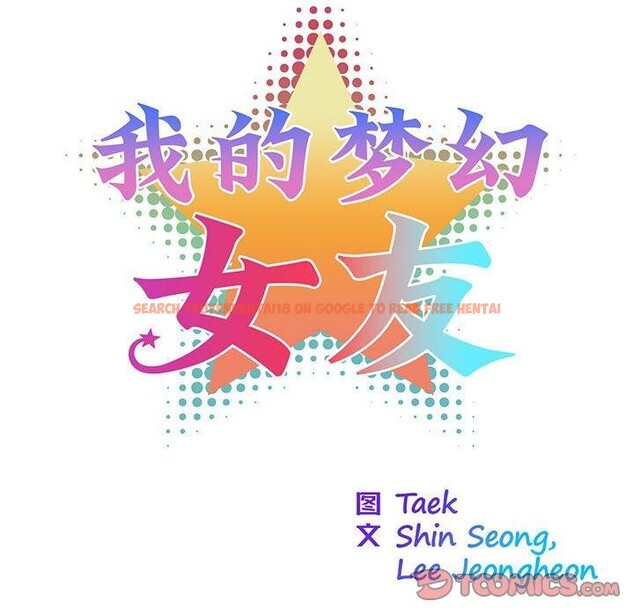 查看漫画我的夢幻女友 - 第29話 - tymanga.com中的2630731图片