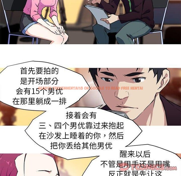查看漫画我的夢幻女友 - 第29話 - tymanga.com中的2630733图片