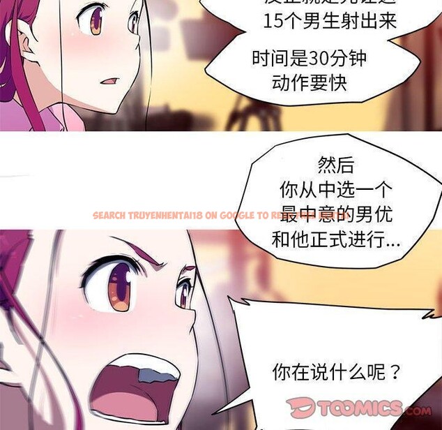 查看漫画我的夢幻女友 - 第29話 - tymanga.com中的2630734图片