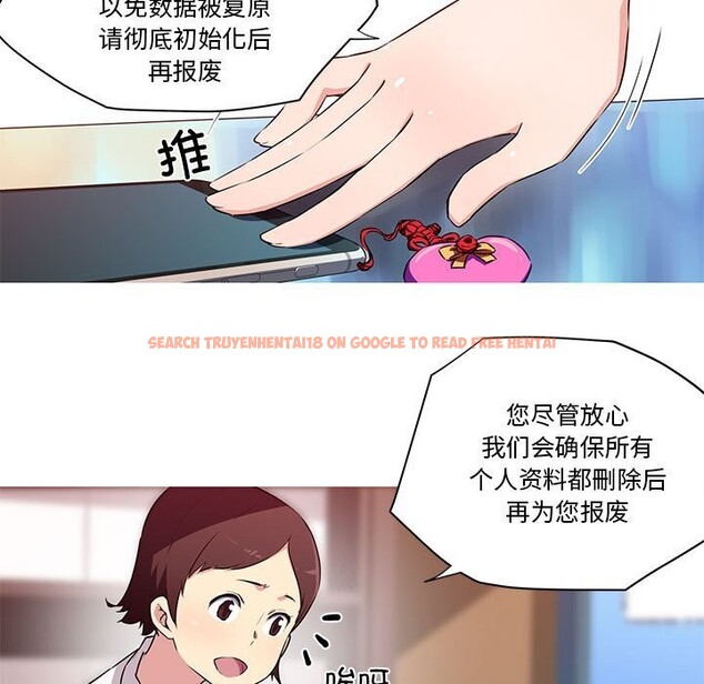 查看漫画我的夢幻女友 - 第30話 - tymanga.com中的2655271图片