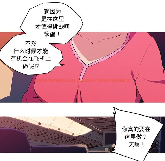 查看漫画我的夢幻女友 - 第30話 - tymanga.com中的2655280图片