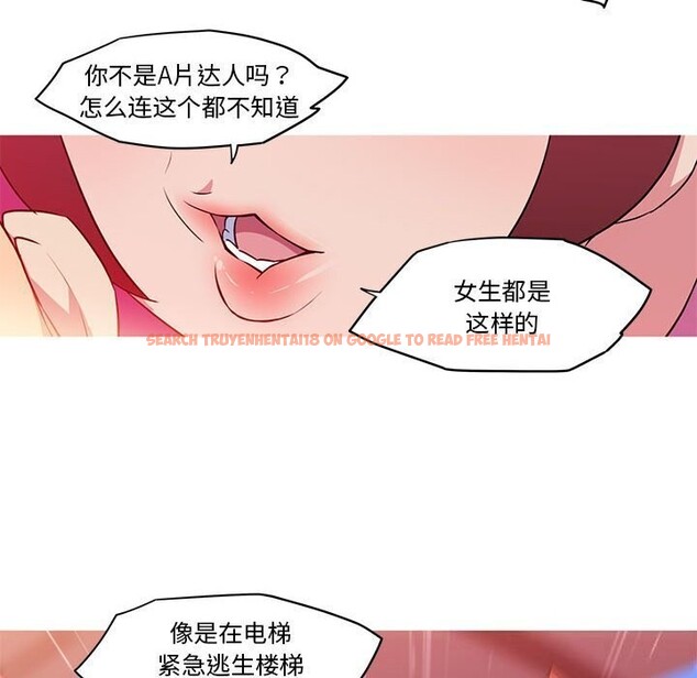 查看漫画我的夢幻女友 - 第30話 - tymanga.com中的2655281图片