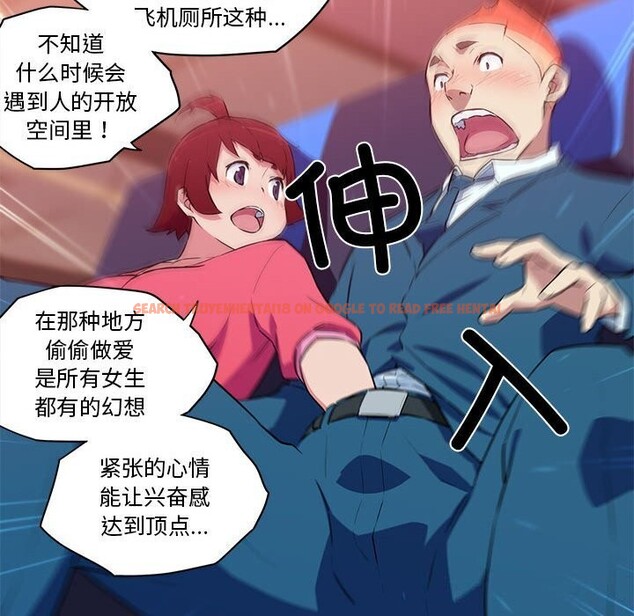 查看漫画我的夢幻女友 - 第30話 - tymanga.com中的2655282图片