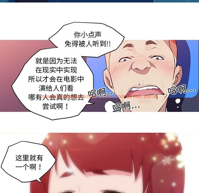 查看漫画我的夢幻女友 - 第30話 - tymanga.com中的2655283图片