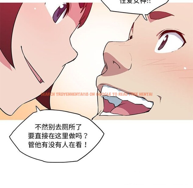 查看漫画我的夢幻女友 - 第30話 - tymanga.com中的2655286图片