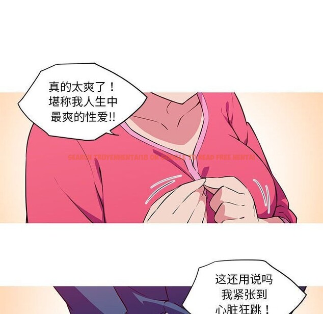 查看漫画我的夢幻女友 - 第30話 - tymanga.com中的2655310图片