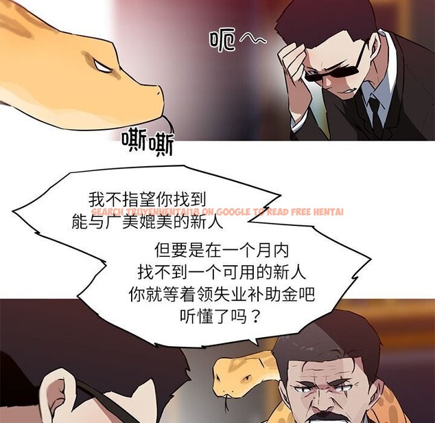 查看漫画我的夢幻女友 - 第31話 - tymanga.com中的2686974图片