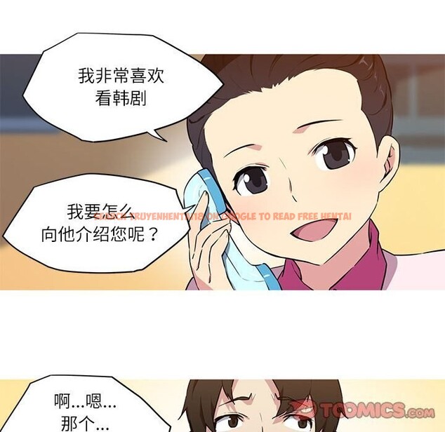 查看漫画我的夢幻女友 - 第31話 - tymanga.com中的2686985图片