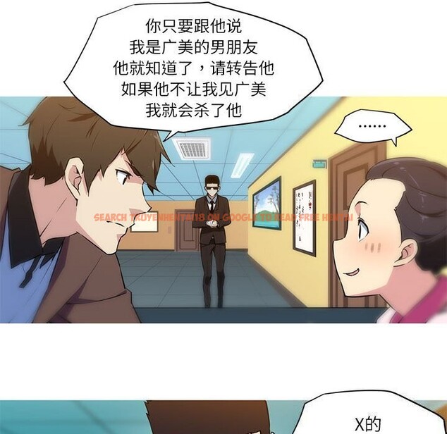 查看漫画我的夢幻女友 - 第31話 - tymanga.com中的2686988图片