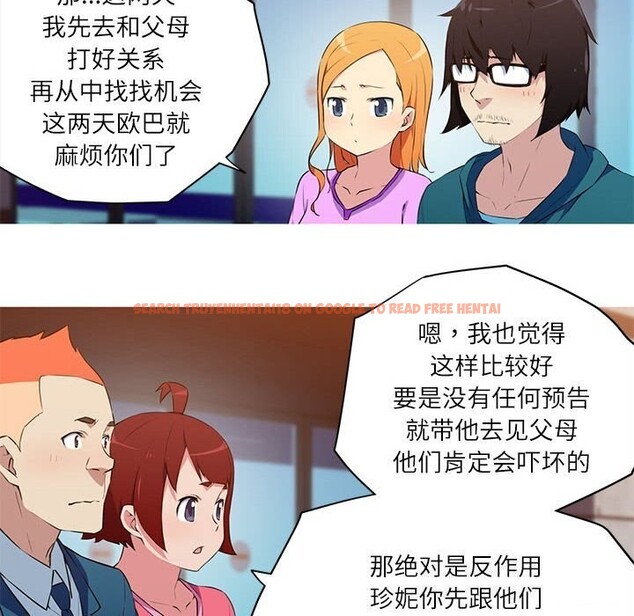 查看漫画我的夢幻女友 - 第31話 - tymanga.com中的2687007图片