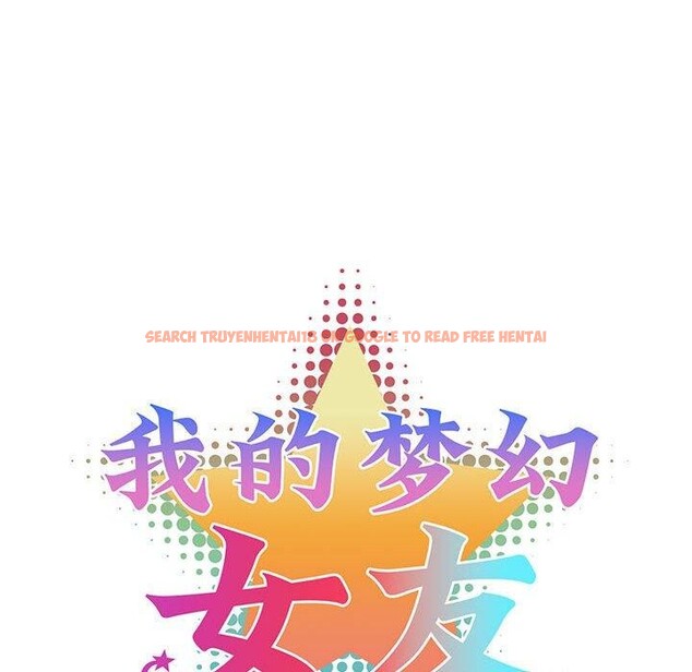 查看漫画我的夢幻女友 - 第32話 - tymanga.com中的2715606图片
