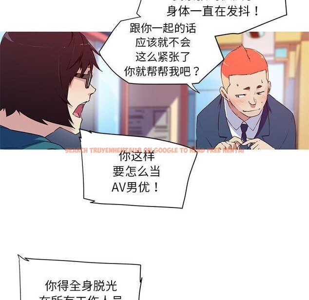 查看漫画我的夢幻女友 - 第32話 - tymanga.com中的2715616图片