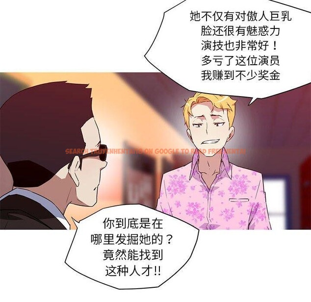 查看漫画我的夢幻女友 - 第32話 - tymanga.com中的2715635图片