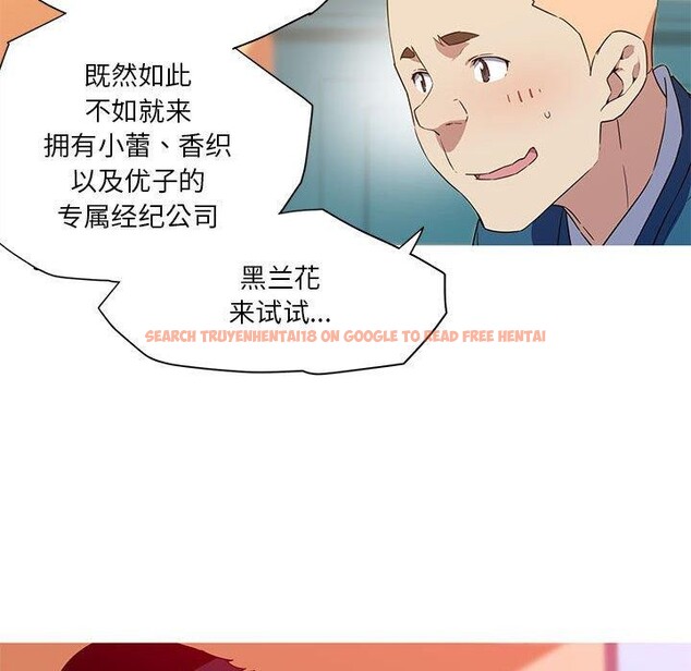 查看漫画我的夢幻女友 - 第32話 - tymanga.com中的2715642图片