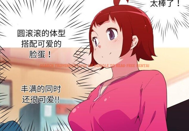 查看漫画我的夢幻女友 - 第33話 - tymanga.com中的2743462图片