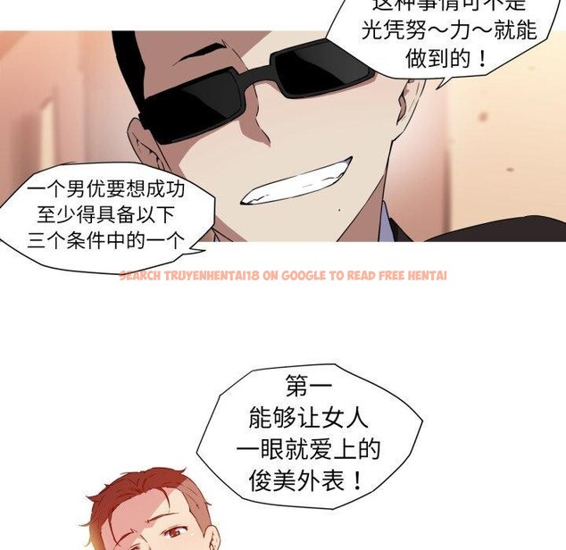 查看漫画我的夢幻女友 - 第33話 - tymanga.com中的2743468图片