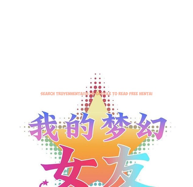 查看漫画我的夢幻女友 - 第33話 - tymanga.com中的2743472图片