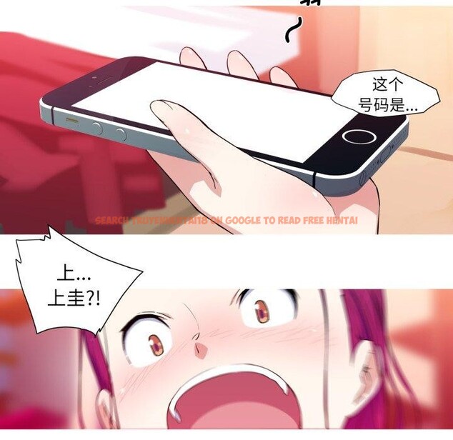 查看漫画我的夢幻女友 - 第33話 - tymanga.com中的2743503图片