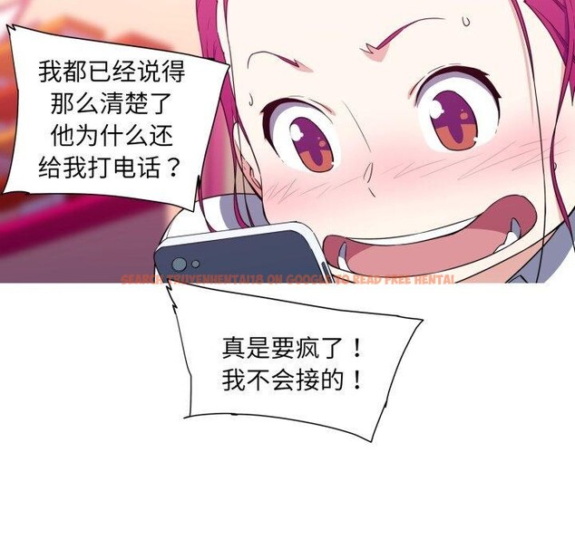 查看漫画我的夢幻女友 - 第33話 - tymanga.com中的2743506图片