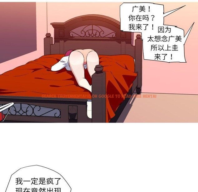 查看漫画我的夢幻女友 - 第33話 - tymanga.com中的2743512图片