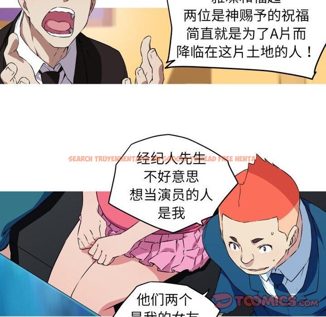 查看漫画我的夢幻女友 - 第34話 - tymanga.com中的2768408图片