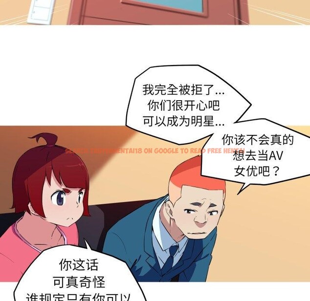 查看漫画我的夢幻女友 - 第34話 - tymanga.com中的2768415图片