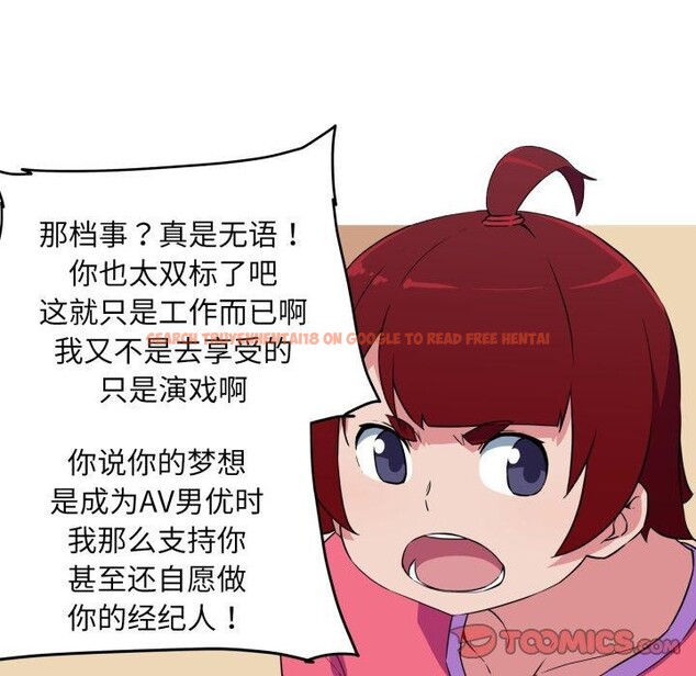 查看漫画我的夢幻女友 - 第34話 - tymanga.com中的2768417图片