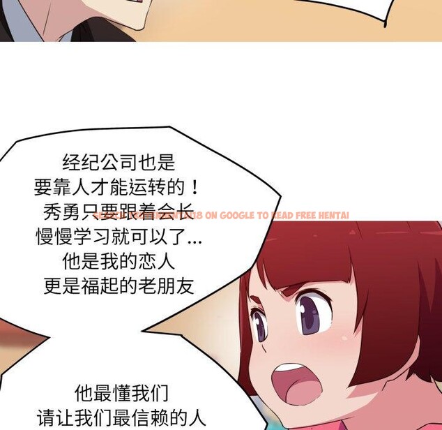 查看漫画我的夢幻女友 - 第34話 - tymanga.com中的2768438图片