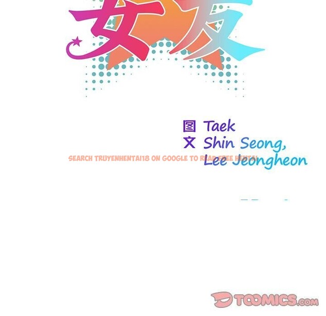 查看漫画我的夢幻女友 - 第35話 - tymanga.com中的2793688图片