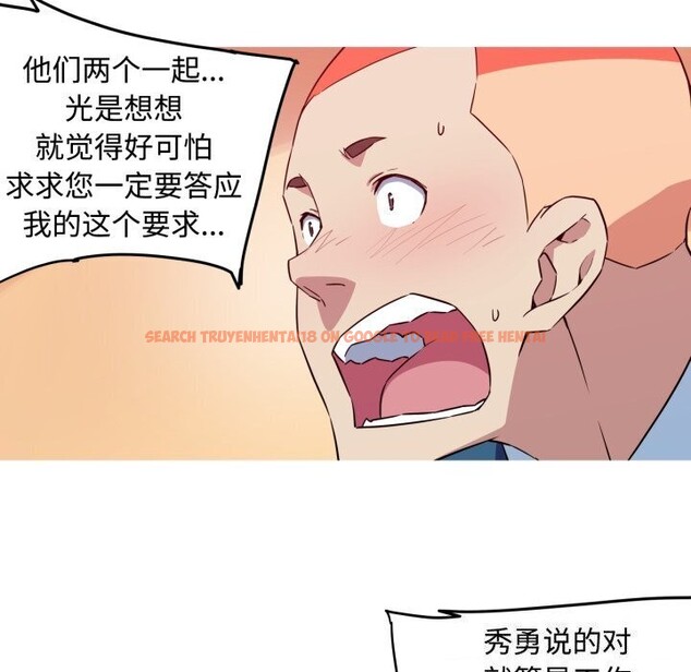 查看漫画我的夢幻女友 - 第35話 - tymanga.com中的2793708图片