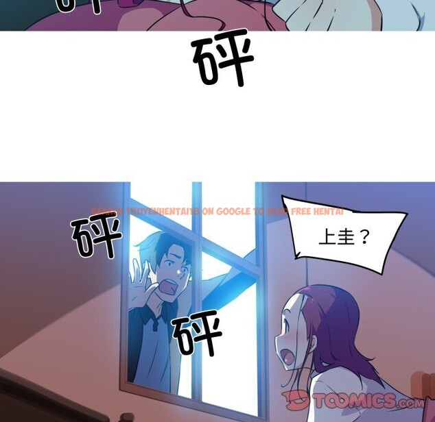 查看漫画我的夢幻女友 - 第35話 - tymanga.com中的2793736图片