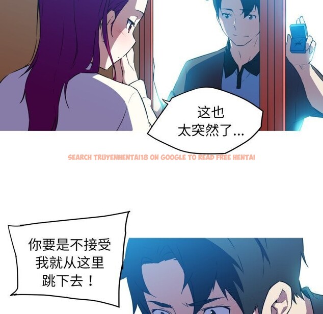 查看漫画我的夢幻女友 - 第36話 - tymanga.com中的2816099图片
