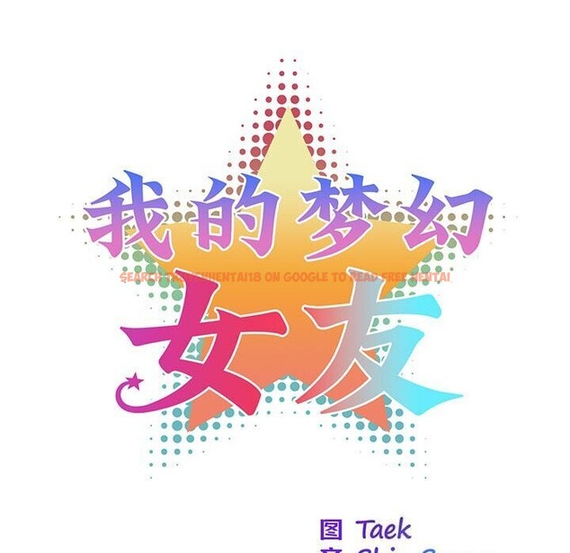 查看漫画我的夢幻女友 - 第36話 - tymanga.com中的2816106图片