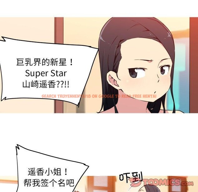 查看漫画我的夢幻女友 - 第37話 - tymanga.com中的2840027图片
