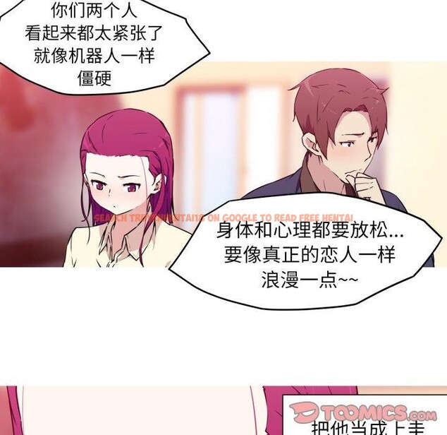 查看漫画我的夢幻女友 - 第37話 - tymanga.com中的2840045图片