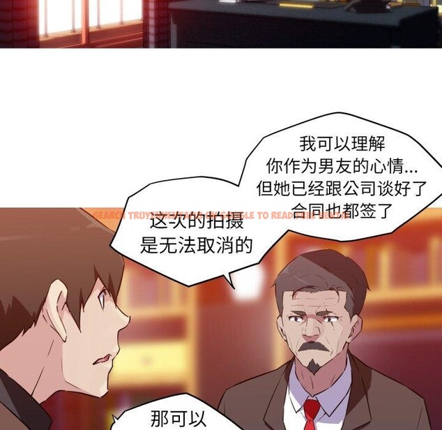 查看漫画我的夢幻女友 - 第37話 - tymanga.com中的2840058图片