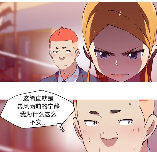 查看漫画我的夢幻女友 - 第38話 - tymanga.com中的2871459图片