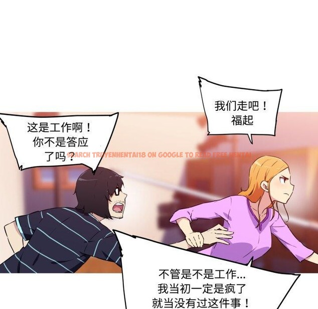 查看漫画我的夢幻女友 - 第38話 - tymanga.com中的2871470图片