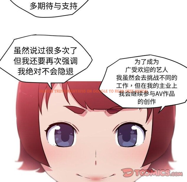 查看漫画我的夢幻女友 - 第38話 - tymanga.com中的2871481图片
