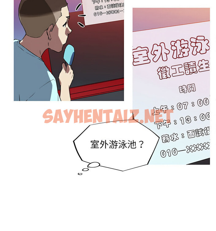 查看漫画我的夢幻女友 - 第5話 - sayhentaiz.net中的1738683图片