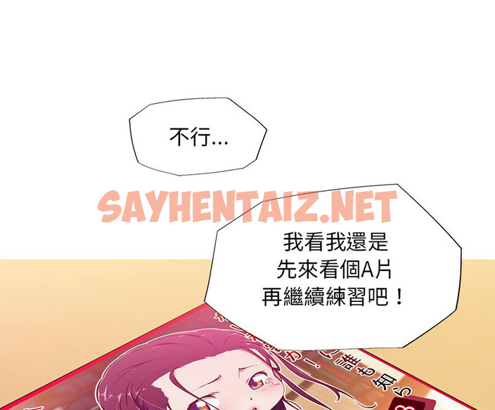 查看漫画我的夢幻女友 - 第5話 - sayhentaiz.net中的1738732图片