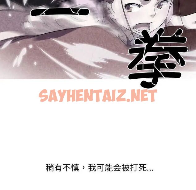 查看漫画我的夢幻女友 - 第6話 - sayhentaiz.net中的1755921图片