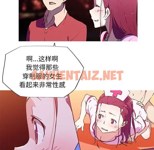 查看漫画我的夢幻女友 - 第6話 - sayhentaiz.net中的1755923图片