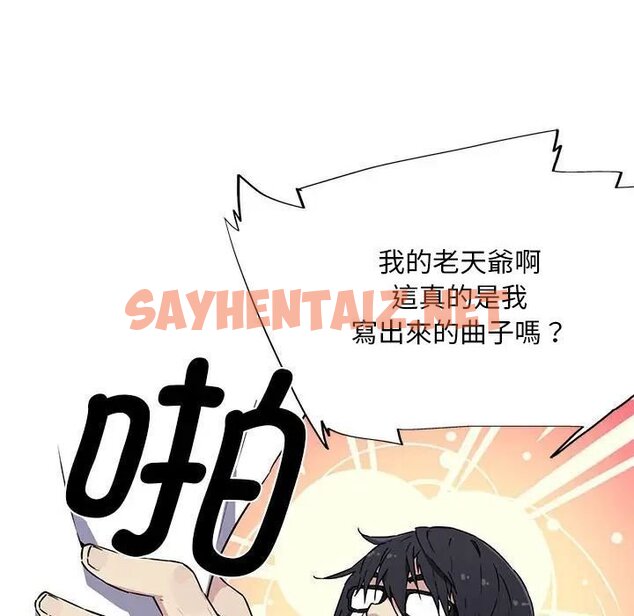 查看漫画我的夢幻女友 - 第6話 - sayhentaiz.net中的1755939图片