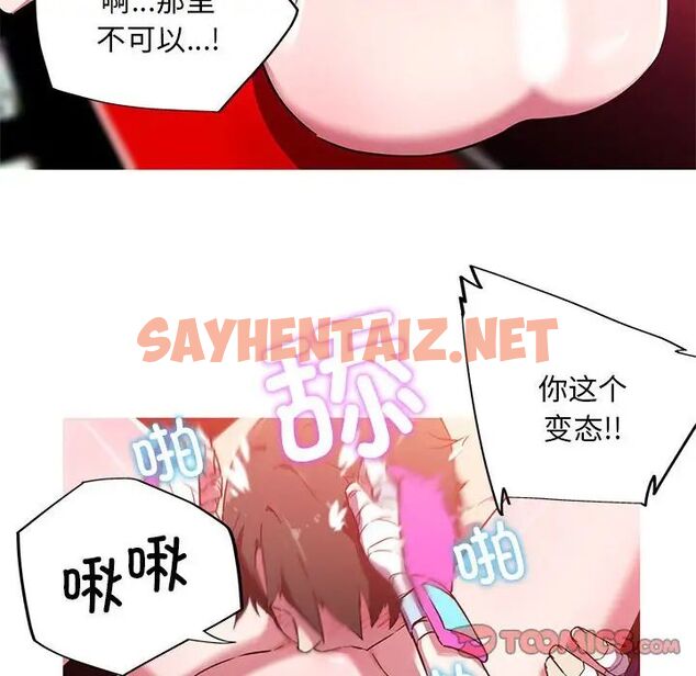 查看漫画我的夢幻女友 - 第6話 - sayhentaiz.net中的1755968图片